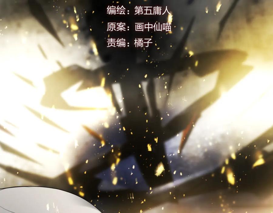明月烑烑 第65话 万劫不复 第34页