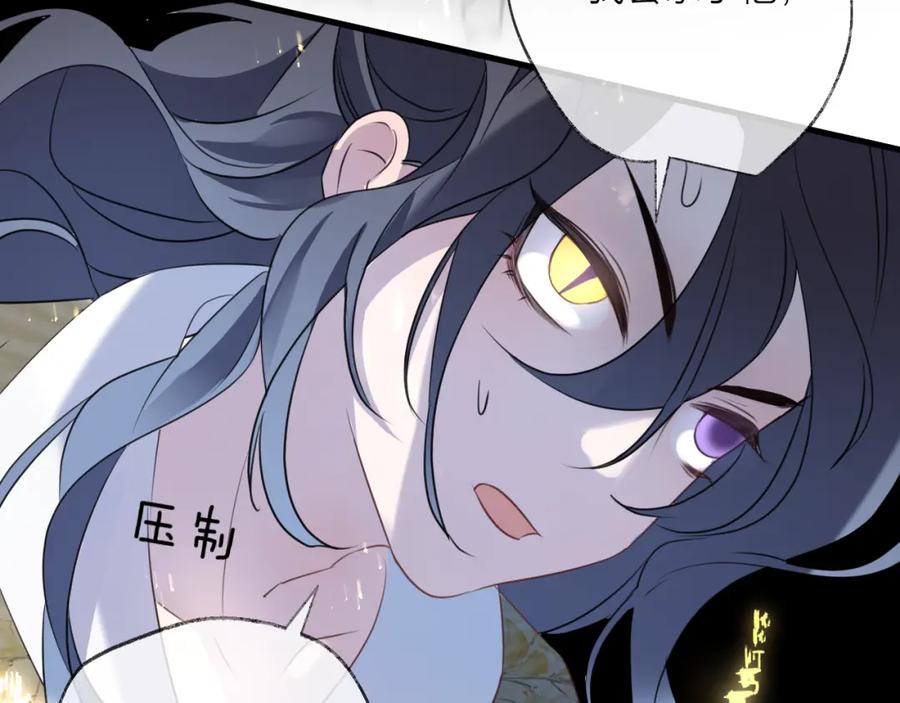 明月烑烑 第65话 万劫不复 第63页