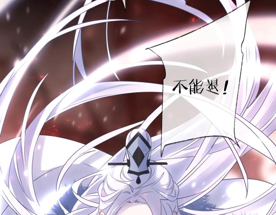 明月烑烑 第65话 万劫不复 第122页