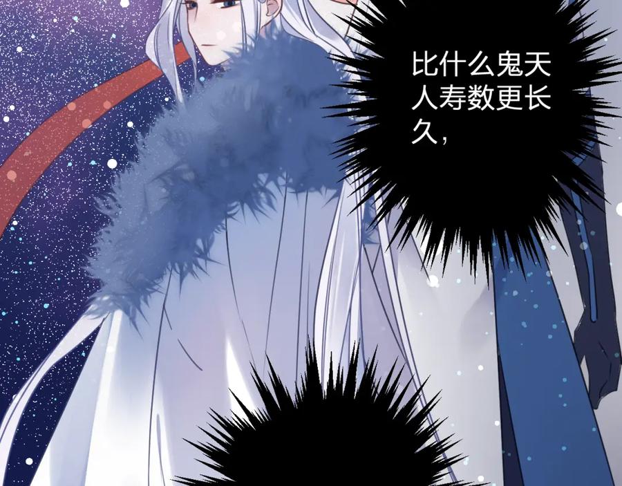 明月烑烑 第65话 万劫不复 第18页