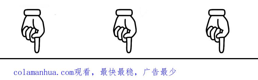 明月烑烑 第65话 万劫不复 第138页