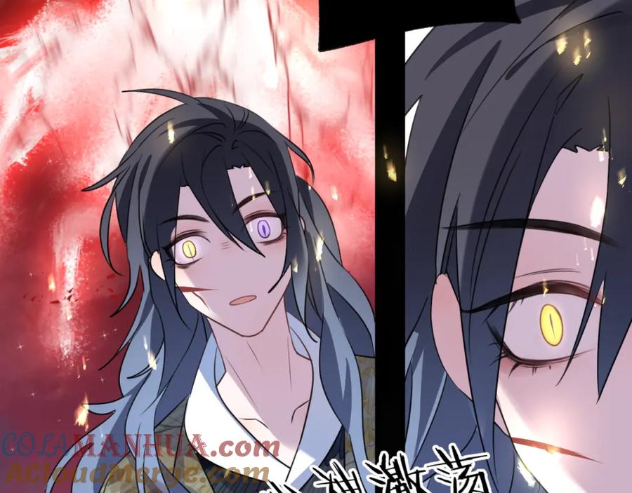 明月烑烑 第65话 万劫不复 第85页