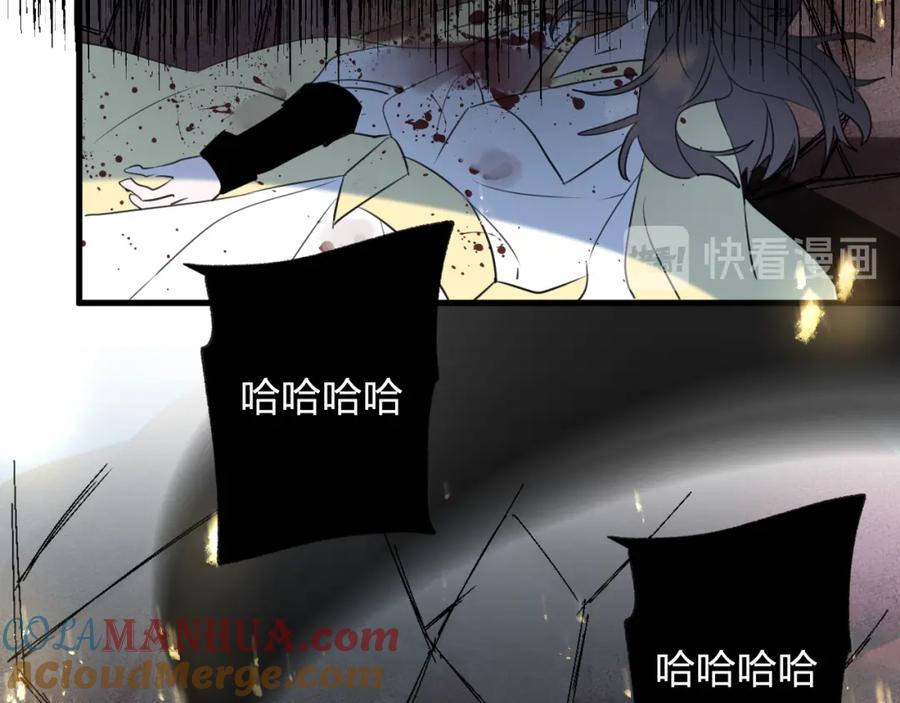明月烑烑 第65话 万劫不复 第81页