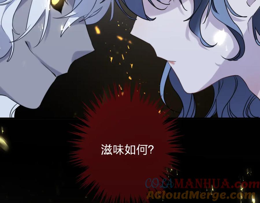 明月烑烑 第65话 万劫不复 第5页