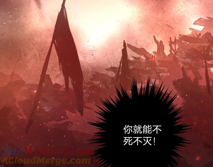 明月烑烑 第65话 万劫不复 第21页