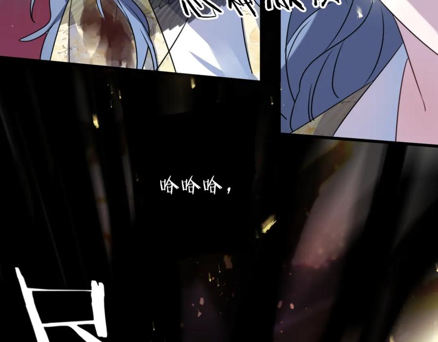 明月烑烑 第65话 万劫不复 第86页