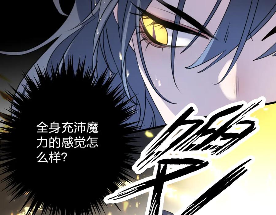 明月烑烑 第65话 万劫不复 第42页