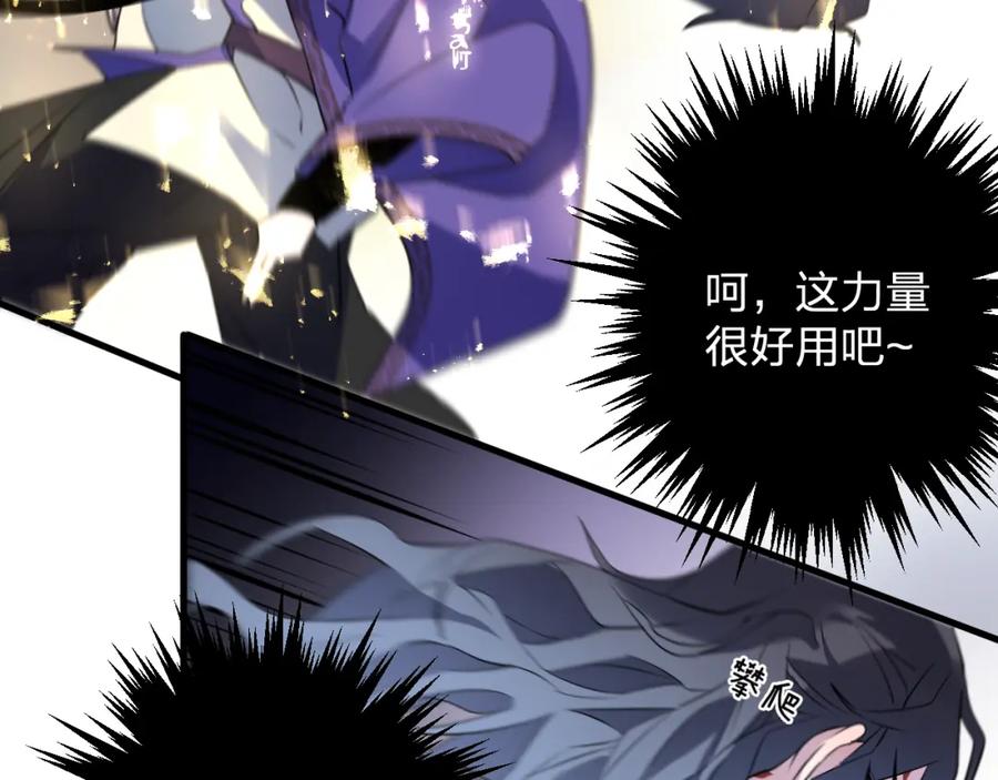 明月烑烑 第65话 万劫不复 第52页