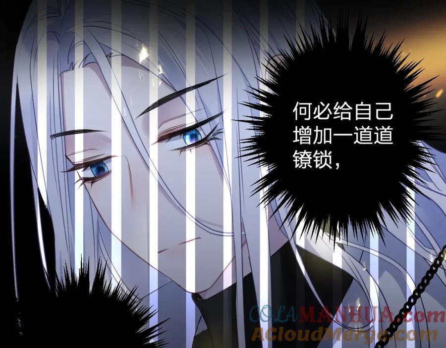 明月烑烑 第65话 万劫不复 第9页
