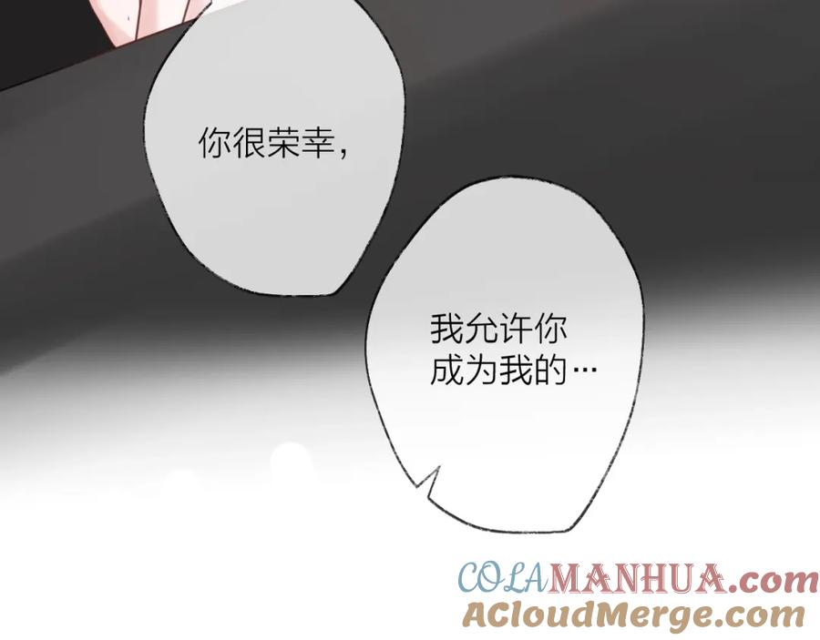 明月烑烑 第66话 与爱有关（上） 第129页