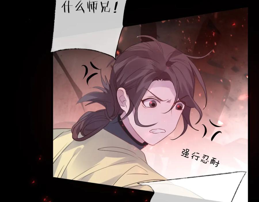 明月烑烑 第66话 与爱有关（上） 第70页