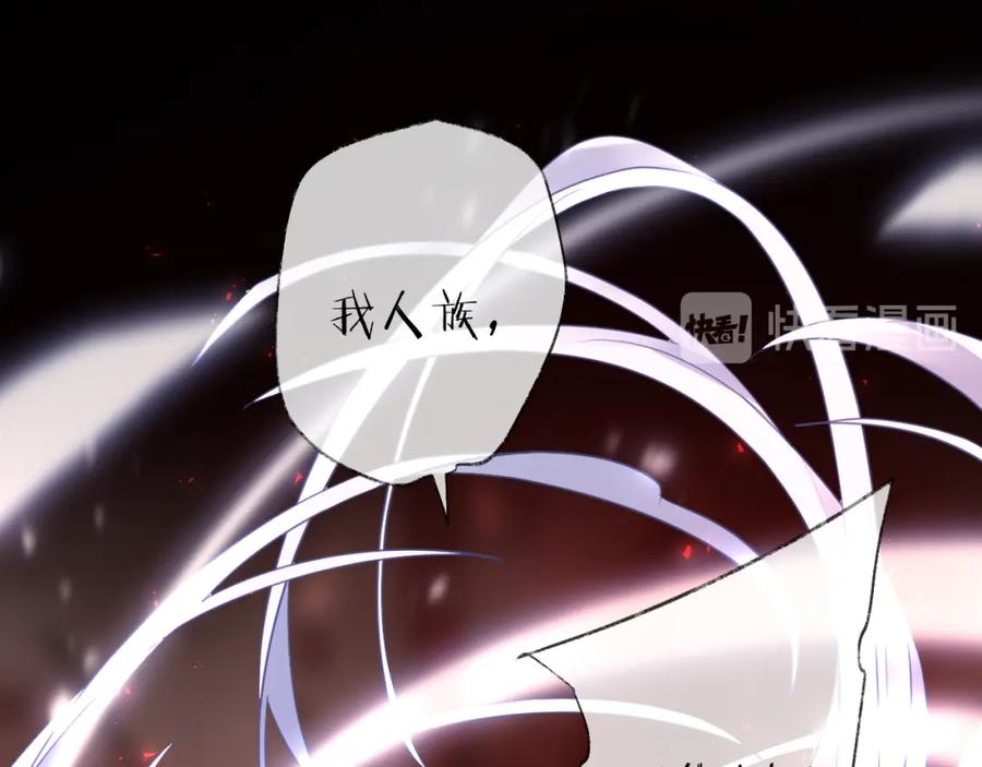 明月烑烑 第66话 与爱有关（上） 第46页