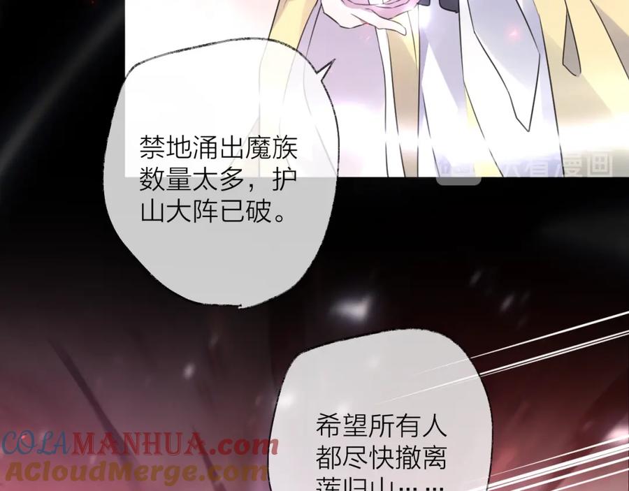 明月烑烑 第66话 与爱有关（上） 第21页