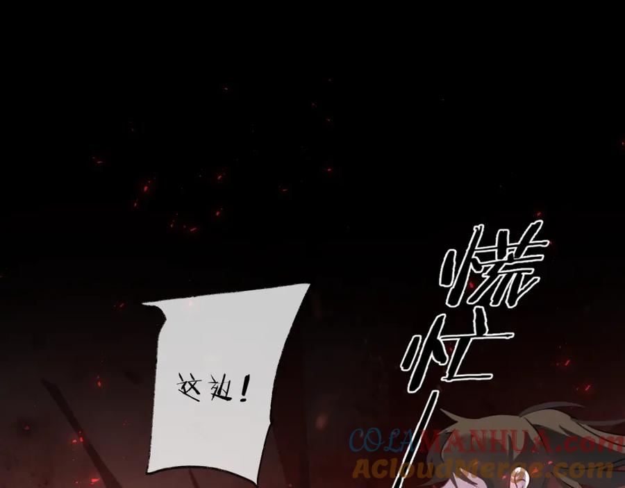 明月烑烑 第66话 与爱有关（上） 第61页