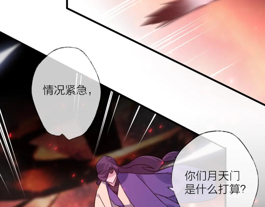 明月烑烑 第66话 与爱有关（上） 第12页