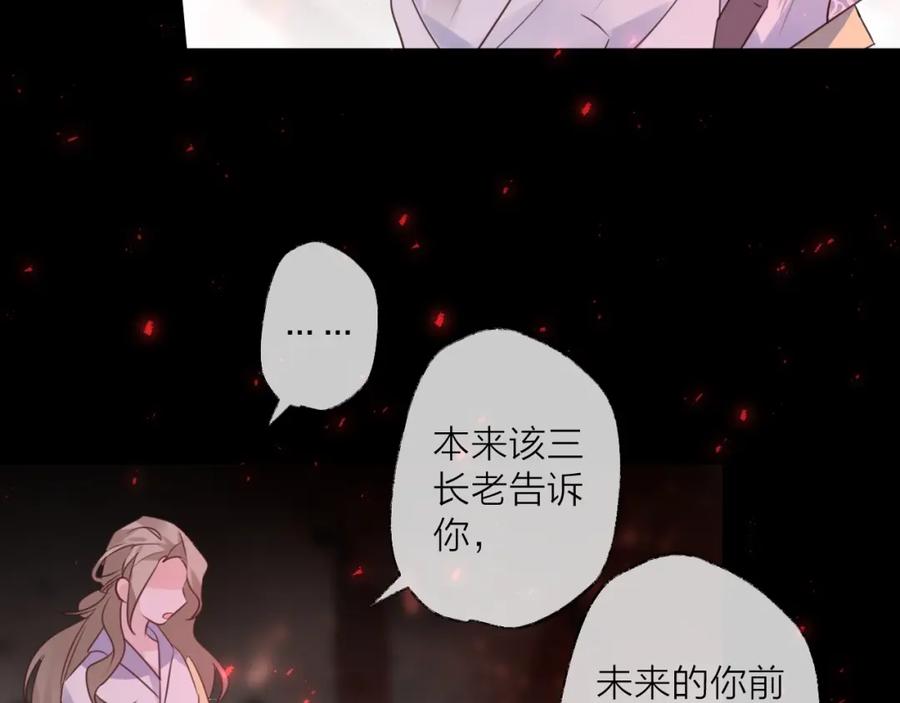 明月烑烑 第66话 与爱有关（上） 第112页