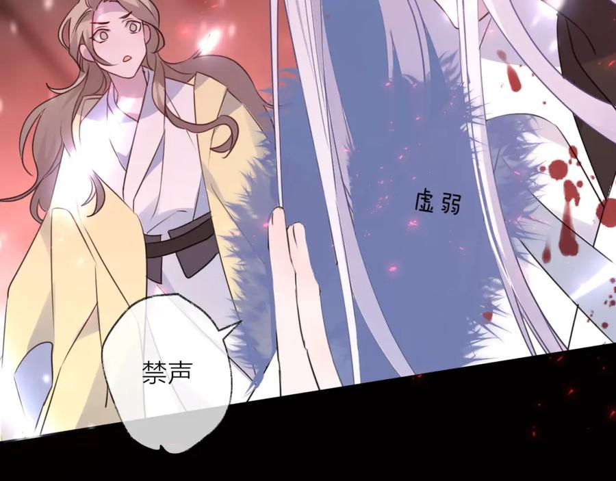 明月烑烑 第66话 与爱有关（上） 第39页