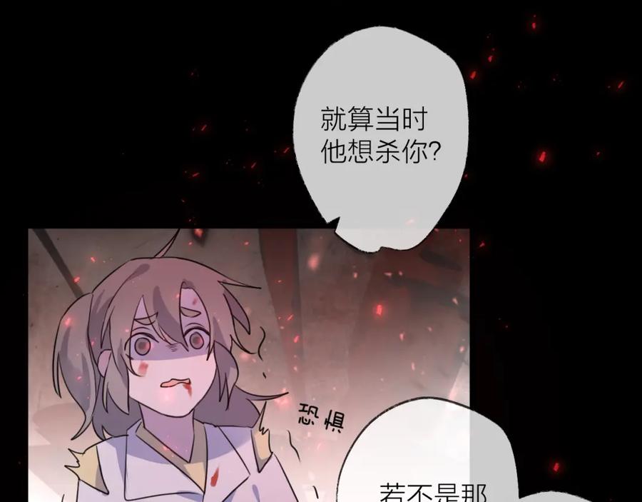明月烑烑 第66话 与爱有关（上） 第104页