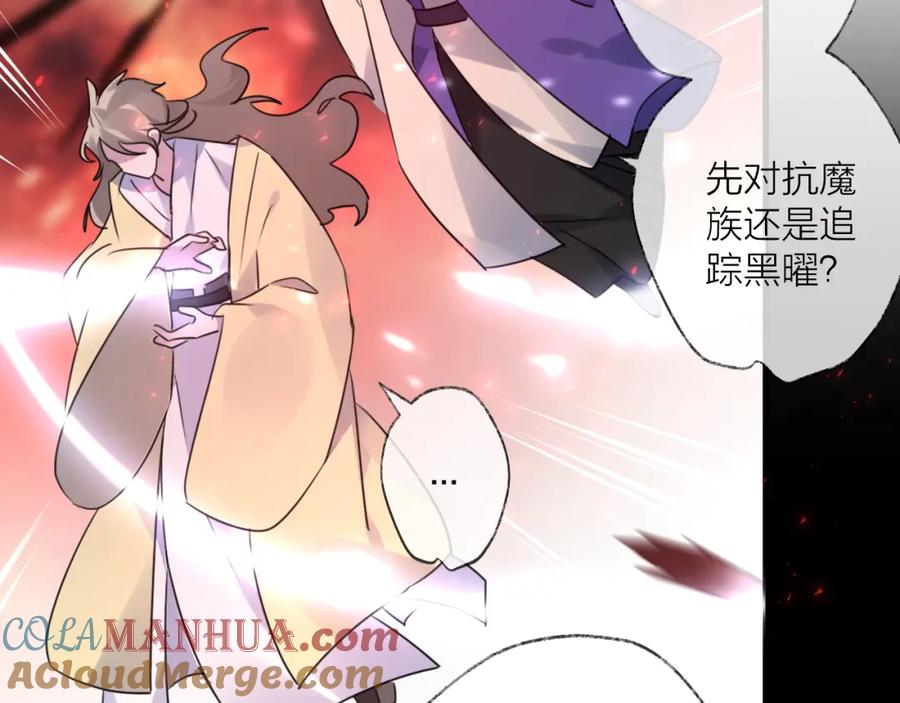 明月烑烑 第66话 与爱有关（上） 第13页