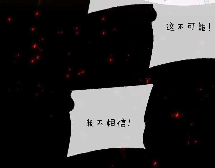 明月烑烑 第66话 与爱有关（上） 第103页