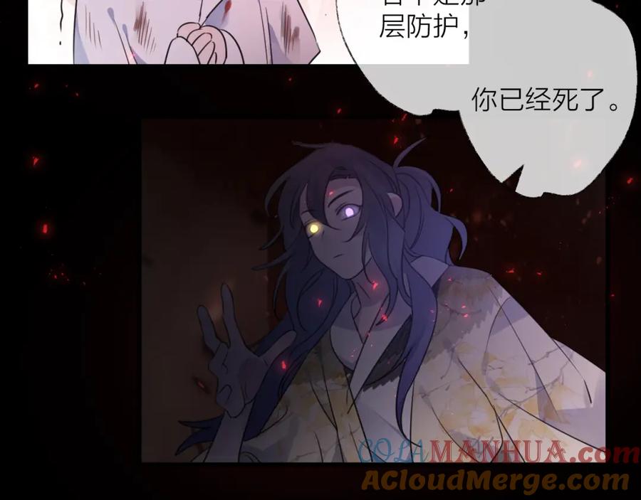 明月烑烑 第66话 与爱有关（上） 第105页