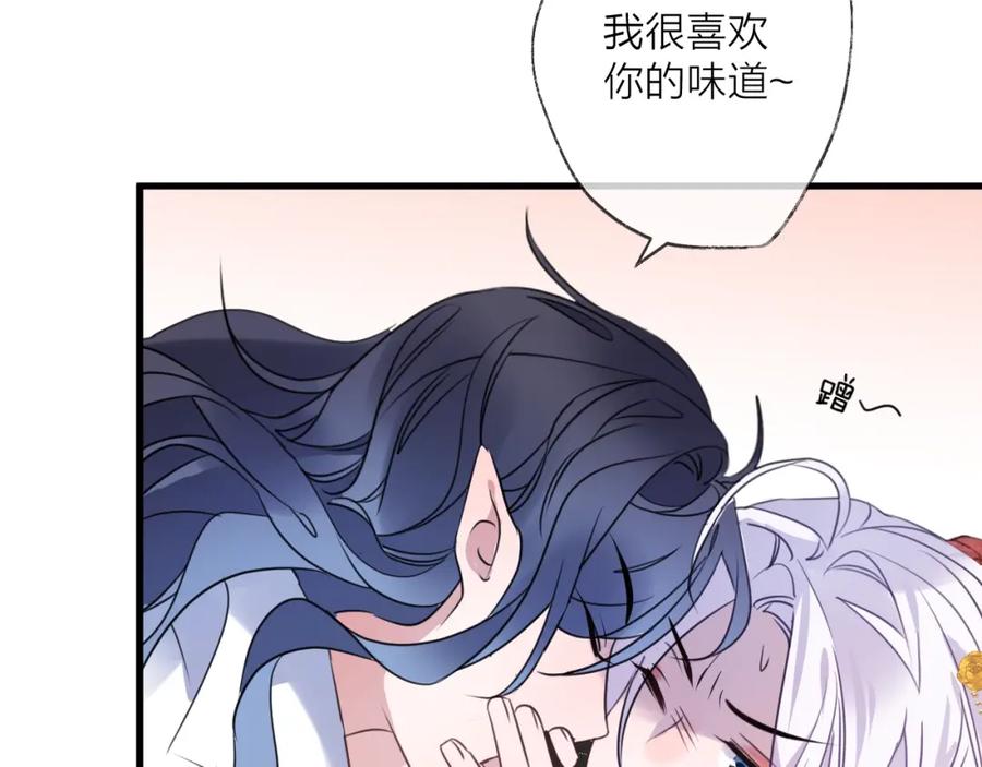 明月烑烑 第66话 与爱有关（上） 第124页