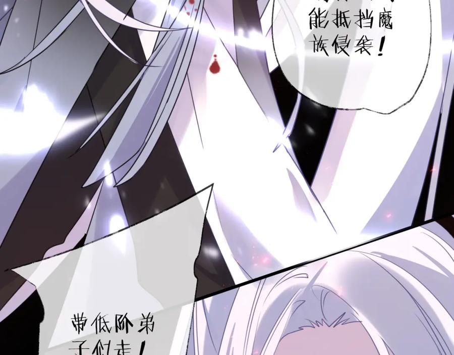 明月烑烑 第66话 与爱有关（上） 第55页