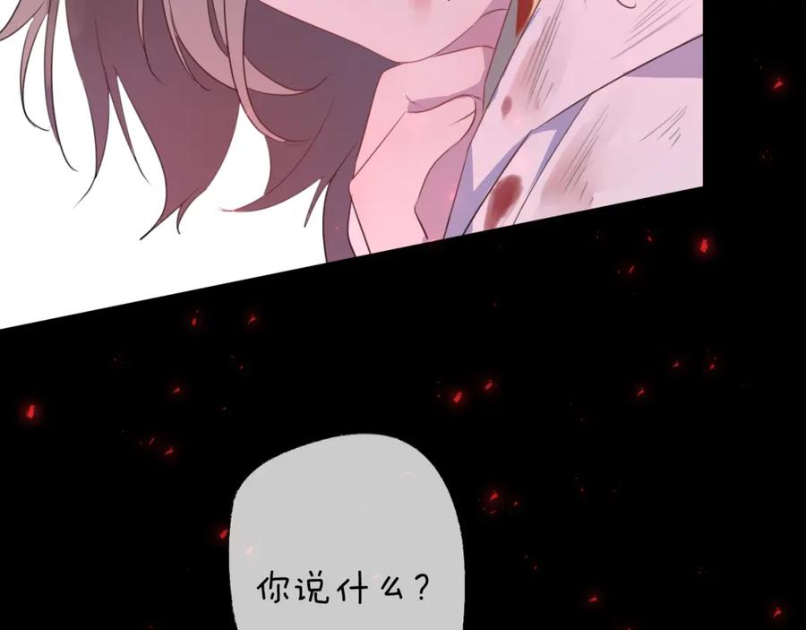 明月烑烑 第66话 与爱有关（上） 第72页