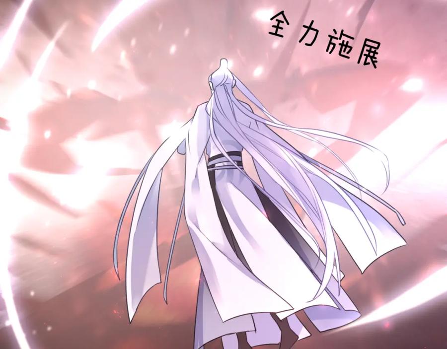 明月烑烑 第66话 与爱有关（上） 第59页