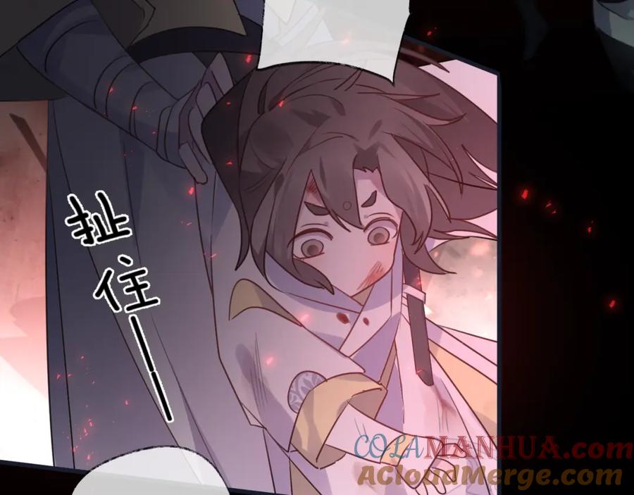 明月烑烑 第66话 与爱有关（上） 第65页