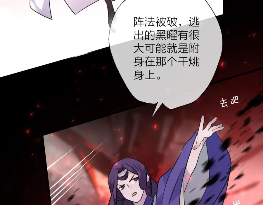 明月烑烑 第66话 与爱有关（上） 第14页