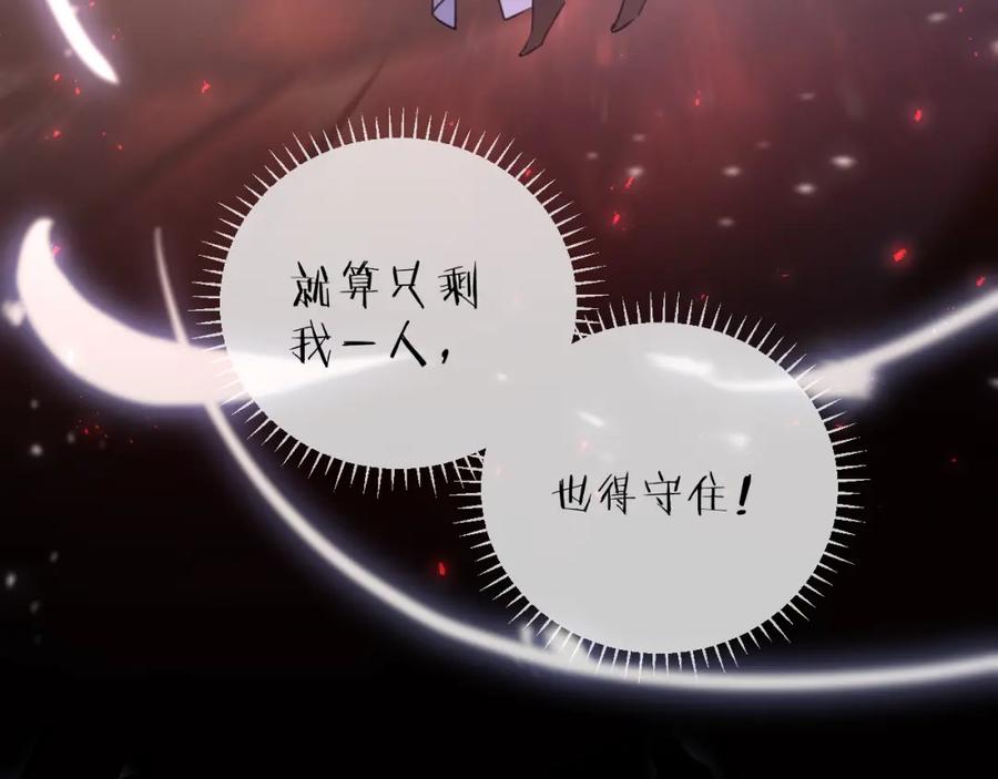 明月烑烑 第66话 与爱有关（上） 第60页