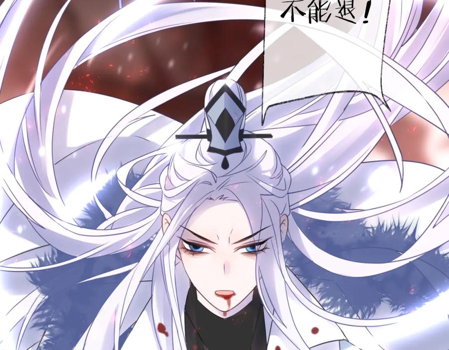 明月烑烑 第66话 与爱有关（上） 第47页