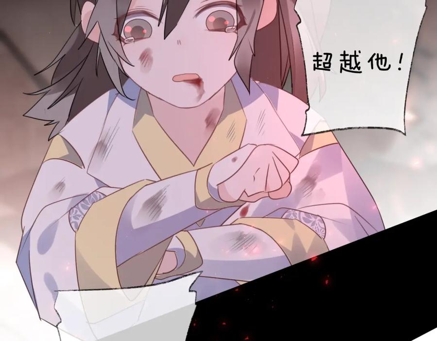 明月烑烑 第66话 与爱有关（上） 第115页