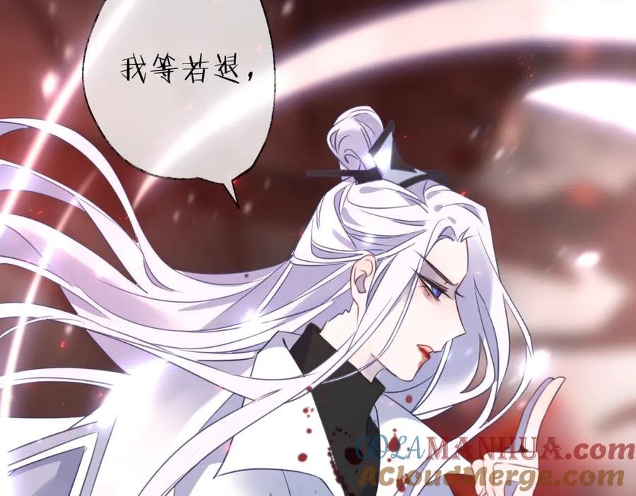 明月烑烑 第66话 与爱有关（上） 第53页