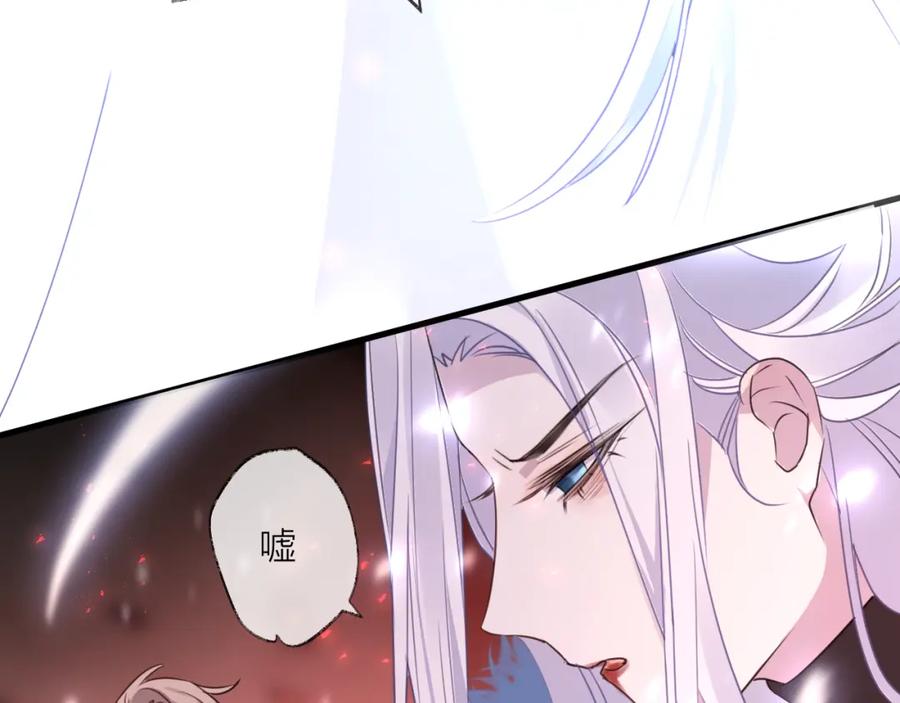 明月烑烑 第66话 与爱有关（上） 第38页