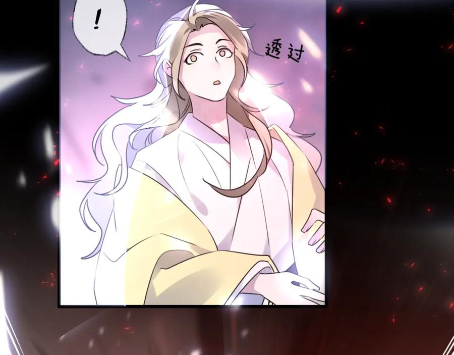 明月烑烑 第66话 与爱有关（上） 第24页