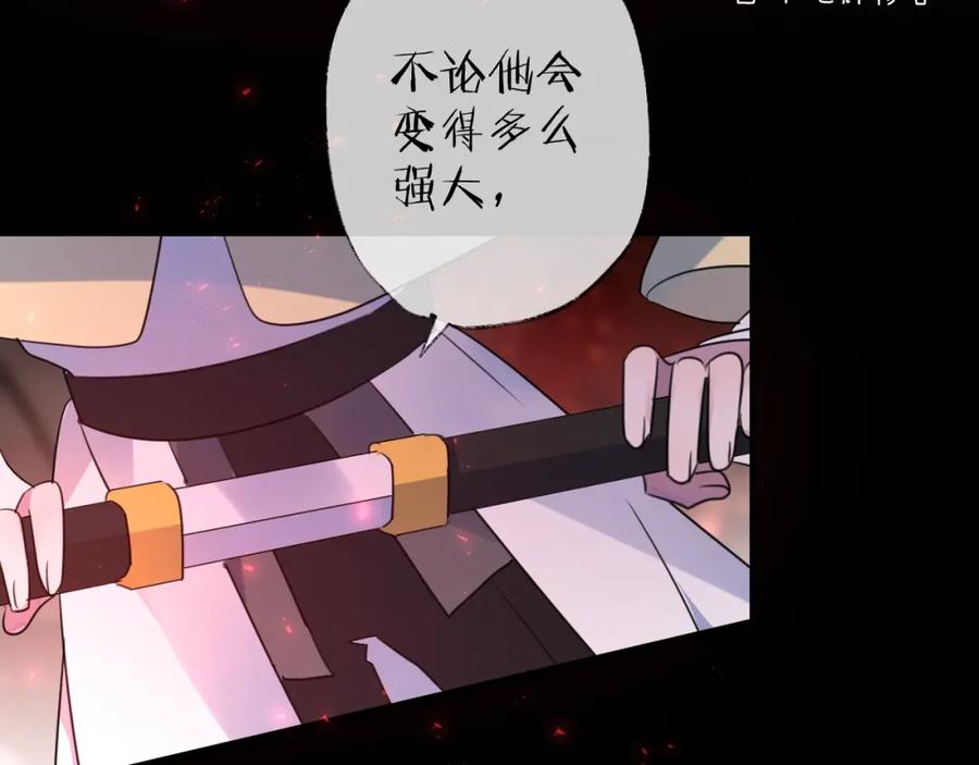 明月烑烑 第66话 与爱有关（上） 第86页