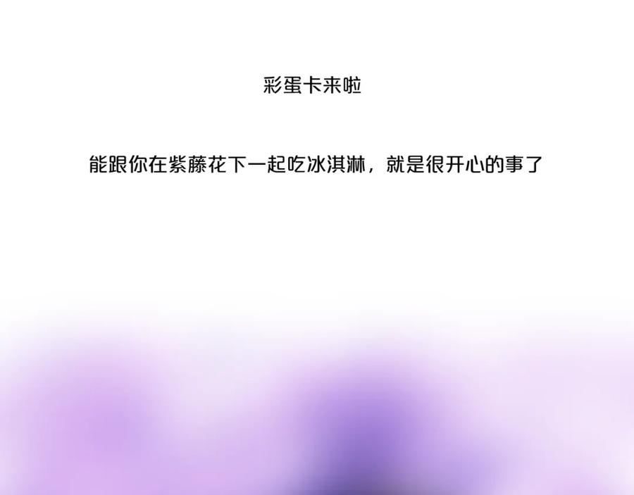 明月烑烑 第66话 与爱有关（上） 第131页