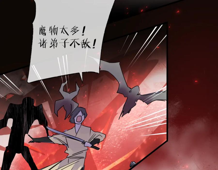 明月烑烑 第66话 与爱有关（上） 第6页