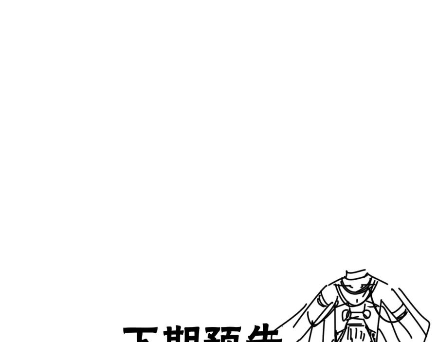 明月烑烑 第66话 与爱有关（上） 第135页