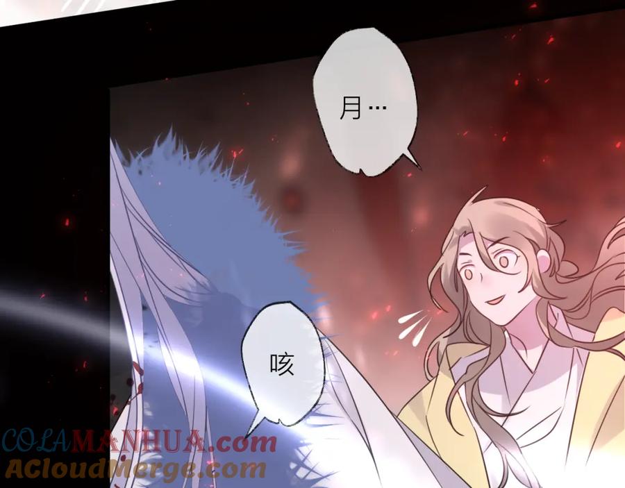 明月烑烑 第66话 与爱有关（上） 第33页