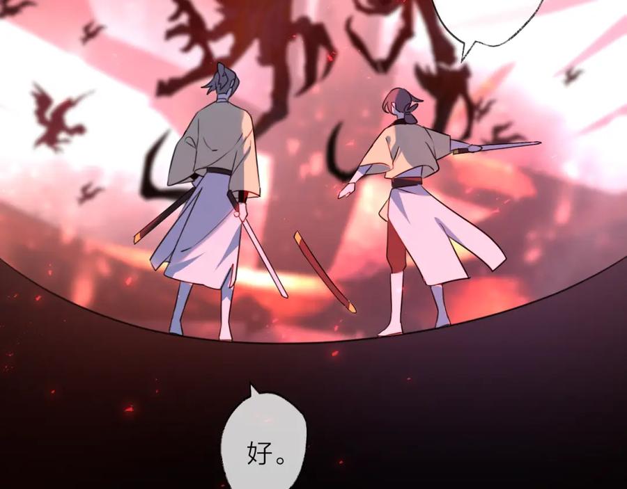明月烑烑 第66话 与爱有关（上） 第94页