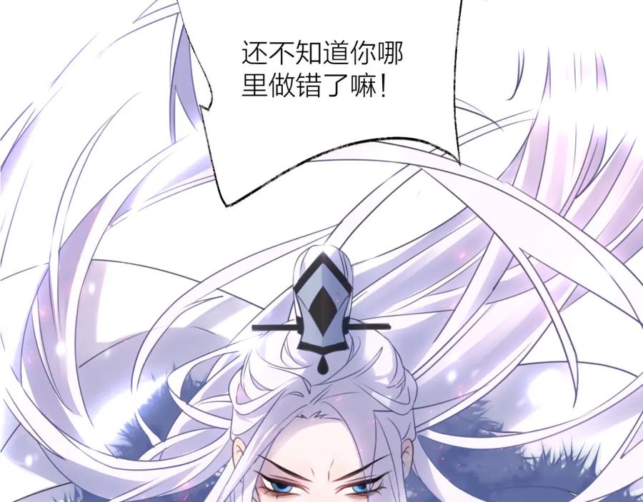 明月烑烑 第66话 与爱有关（上） 第144页