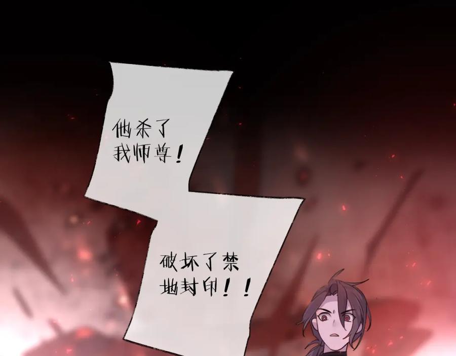 明月烑烑 第66话 与爱有关（上） 第76页