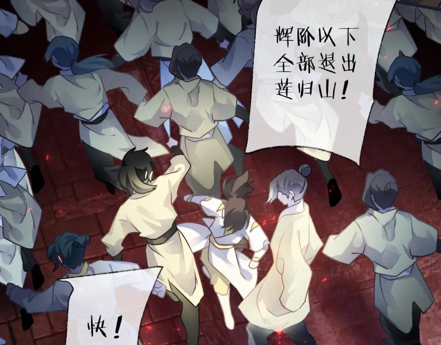 明月烑烑 第66话 与爱有关（上） 第63页