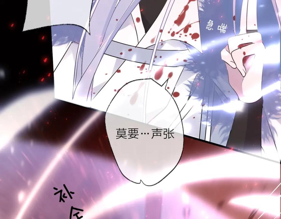 明月烑烑 第66话 与爱有关（上） 第43页