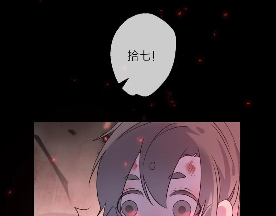 明月烑烑 第66话 与爱有关（上） 第96页