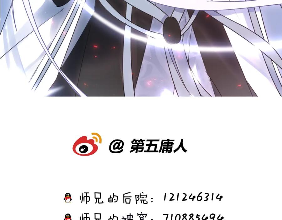 明月烑烑 第66话 与爱有关（上） 第146页
