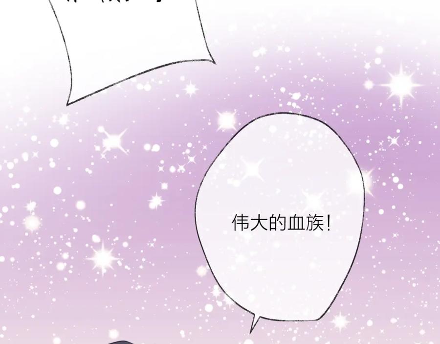 明月烑烑 第66话 与爱有关（上） 第126页